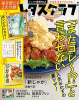 【1015】レタスクラブ　23冊　まとめ売り レタスクラブ 2023年1月号 (発売日2022年12月23日) | 雑誌/定期
