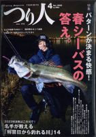 月刊釣り人　50周年記念　絶版本 つり人 2012年03月24日発売号 | 雑誌/電子書籍/定期購読の予約は