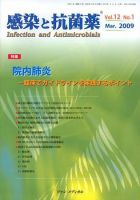 感染と抗菌薬 Vol.12 No.1 (発売日2009年03月10日) 表紙