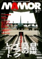 MAMOR（マモル） 5月号 (発売日2007年03月21日) 表紙