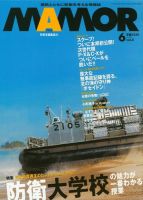 MAMOR（マモル） 6月号 (発売日2007年04月21日) 表紙