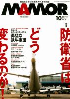 MAMOR（マモル） 2007年10月号 (発売日2007年08月21日) 表紙