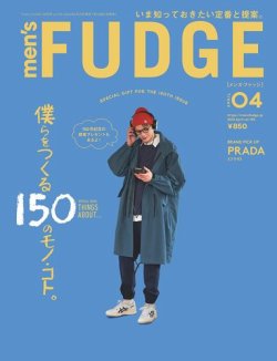 men's FUDGE（メンズファッジ） 2023年4月号 (発売日2023年02月25日