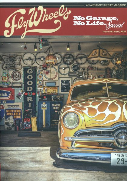 Fly Wheels (フライホイール) 2023年4月号 (発売日2023年02月27日) 表紙
