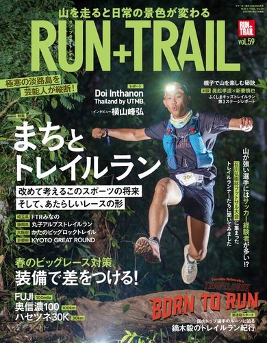 RUN＋TRAIL (ランプラストレイル) Vol.59