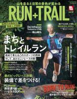 RUN＋TRAIL (ランプラストレイル)  Vol.59 (発売日2023年02月27日) 表紙