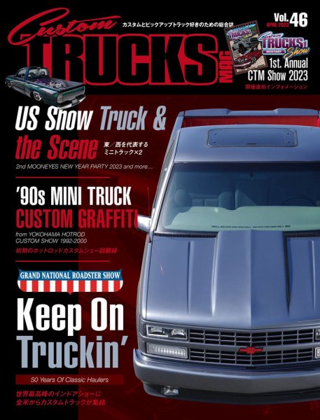 Custom TRUCKS MAG.（カスタムトラックスマグ） Vol.46 (発売日2023年02月25日) 表紙
