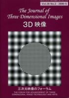 3D映像 Vol.22 No.4 表紙