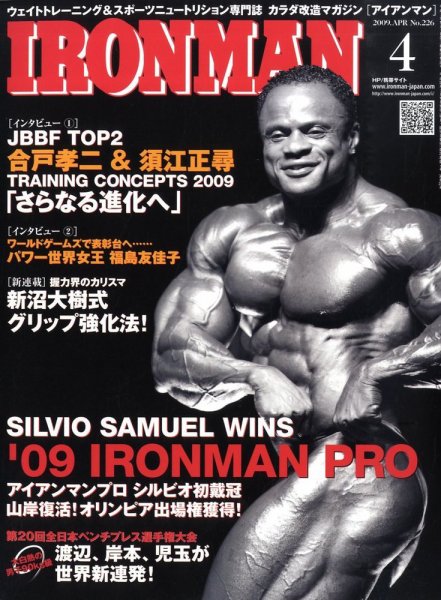 IRONMAN(アイアンマン) 2009年04月号 (発売日2009年03月12日) 表紙