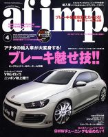 af・imp （オートファッションインプ） 4月号 (発売日2009年03月10 