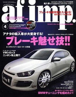 IMPACTors TV雑誌ファイル　4冊分　2019年〜2023年　IMP. IMP. IMPACTors クリアファイル 4枚セット - メルカリ