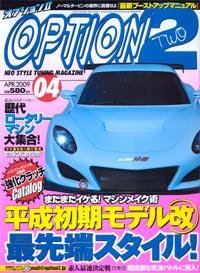 OPTION 2 4月号 (発売日2009年03月11日) 表紙