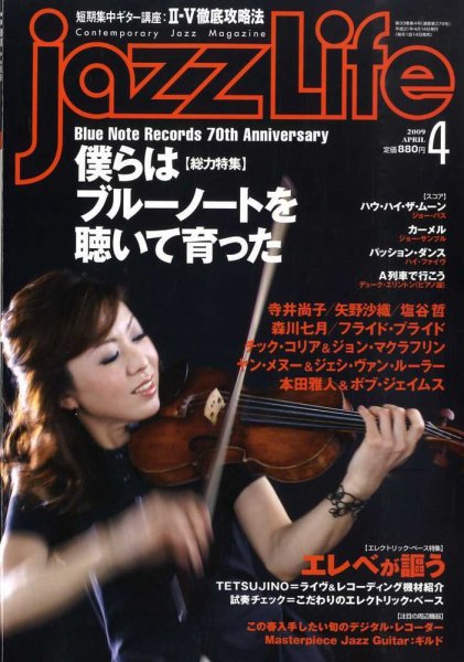 jazzLife（ジャズライフ） 4月号 (発売日2009年03月14日) 表紙