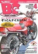 ミスター・バイクBG 2009/4 (発売日2009年03月14日) 表紙