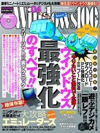 Windows100％ 2009年03月13日発売号 表紙