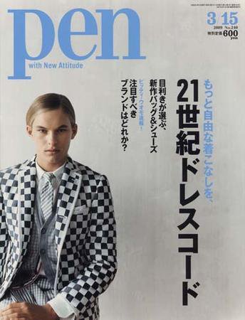 Ｐｅｎ（ペン） 3/15号 (発売日2009年03月02日) 表紙