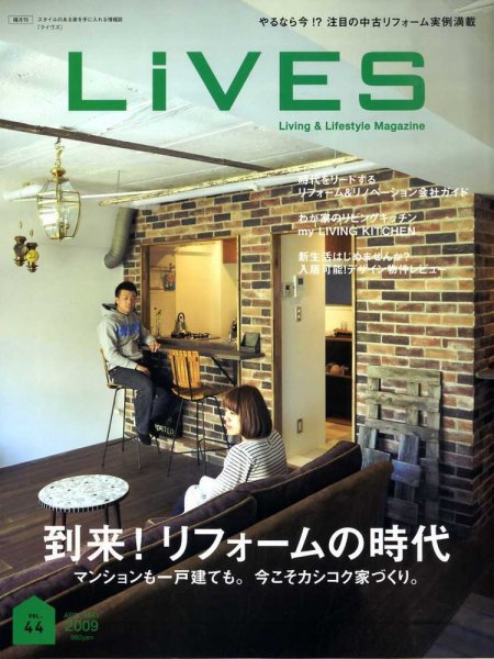 LiVES（ライヴズ） 44 (発売日2009年03月14日) 表紙