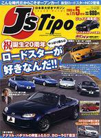 J’STIPO（ジェイズティーポ） 5月号 (発売日2009年03月16日) 表紙