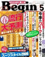 Begin（ビギン） 2009月5月号 表紙
