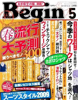 Begin（ビギン） 2009月5月号 (発売日2009年03月16日) 表紙