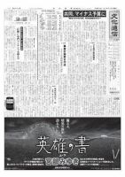 The Bunka News 2009年02月23日発売号 表紙