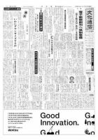 The Bunka News 2009年03月02日発売号 表紙