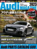 Audi MAGAZINE（アウディマガジン）｜定期購読 - 雑誌のFujisan