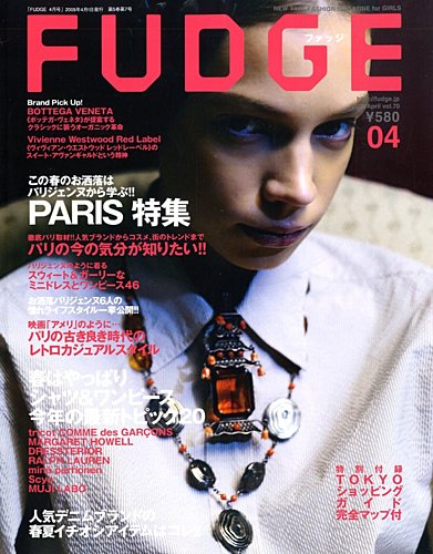 ファッジ 雑誌 クリアランス ブランド