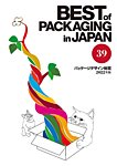 パッケージデザイン総覧の表紙