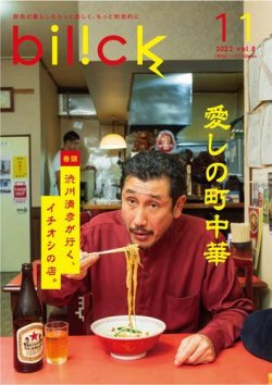THE GUNMA Vol.8 (発売日2022年10月25日) 表紙