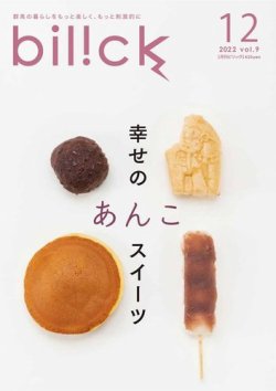 THE GUNMA Vol.9 (発売日2022年11月25日) 表紙