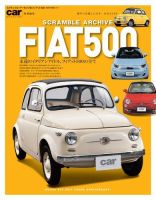 fiat 500x オファー 雑誌