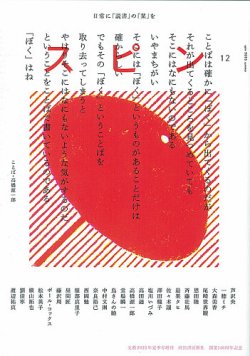 スピン 第12号 (発売日2025年06月24日) 表紙