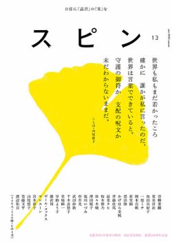 スピン｜定期購読 - 雑誌のFujisan