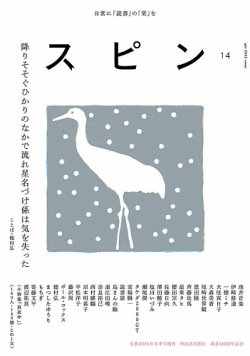 スピン｜定期購読 - 雑誌のFujisan