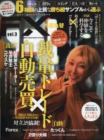 外国為替 Vol.3 表紙