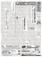 環境新聞 2636 表紙