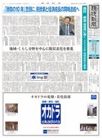 環境新聞 2639 表紙