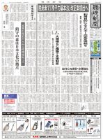 環境新聞 2640 表紙