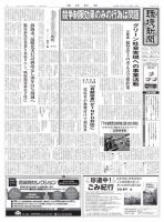 環境新聞 2641 (発売日2023年01月18日) 表紙