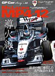 GP Car Story（ジーピーカーストーリー） Vol.43の表紙