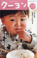 月刊クーヨン 2023年4月号 (発売日2023年03月03日) | 雑誌/電子書籍