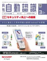 L&A Network 2023年3月号 表紙