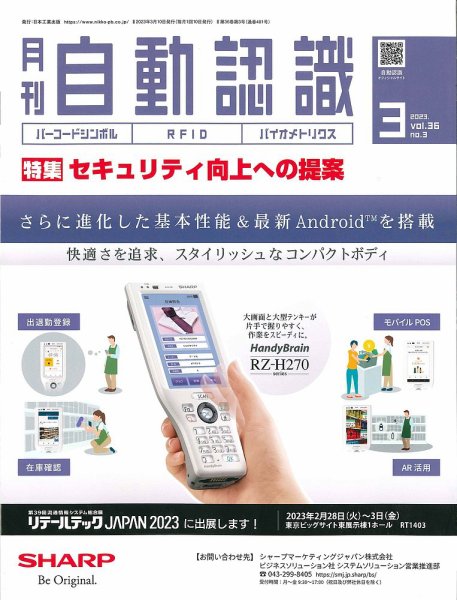 L&A Network 2023年3月号 (発売日2023年03月05日) 表紙
