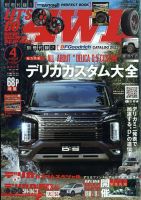 レッツゴー4WDのバックナンバー | 雑誌/定期購読の予約はFujisan