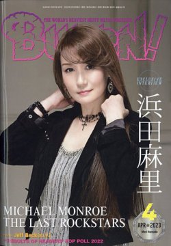 BURRN！（バーン） 2023年4月号 (発売日2023年03月03日) 表紙