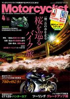 モーターサイクリスト 2023年4月号 表紙