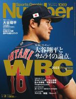 ナンバー(Sports Graphic Number)のバックナンバー | 雑誌/定期購読の