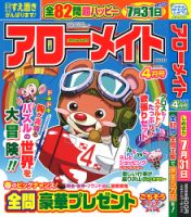 雑誌の発売日カレンダー（2023年03月02日発売の雑誌) | 雑誌