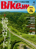 BikeJIN（バイクジン） 2023年4月号 表紙